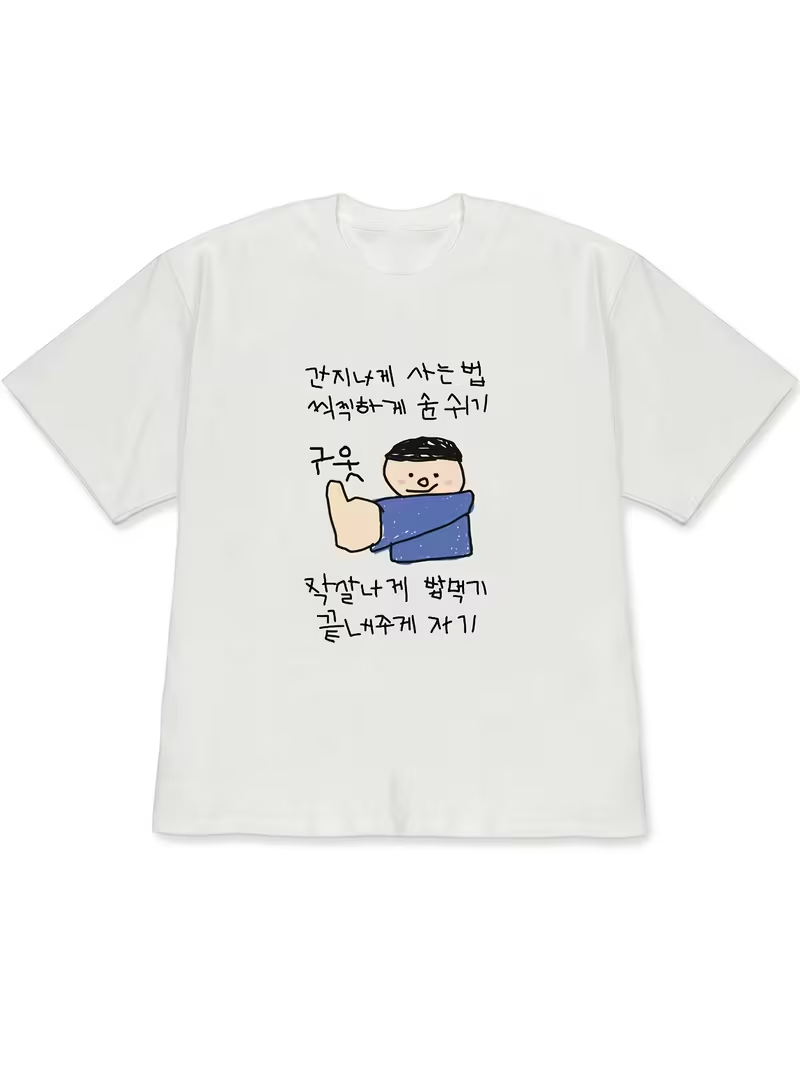 The Korean Lifestyle - เสื้อยืดผู้หญิงสีขาวแขนสั้น ลายภาพประกอบสไตล์แปลกใหม่ของคนใส่เสื้อยืด ข้อความแนวคิดไลฟ์สไตล์เกาหลี